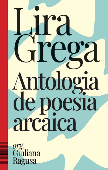 Lira grega